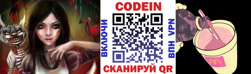 Купить закладки  Киржач  Кодеин напиток Lean (лин) 